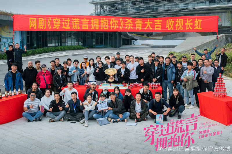 See Midsummer Night's Stars Again / Hug You Through Lies China Web Drama